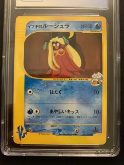 Clair’s Jynx 047/141 CGC 9 -Graded VS Pokémon Card- 1st Edition MINT PSA - Image 2