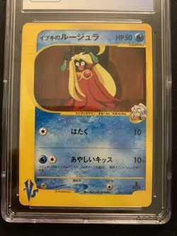 Clair’s Jynx 047/141 CGC 9 -Graded VS Pokémon Card- 1st Edition MINT PSA - Image 8