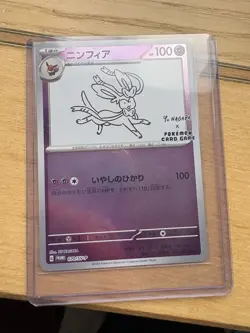 SYLVEON 070/SV-P | Yu Nagaba Promo | Japanese Full Art Pokemon Card MINT - Image 1