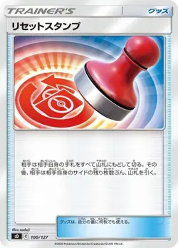Pokemon Card Reset Stamp - 100/127 sd V Starter Decks Japanese - Image 1