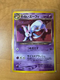 Dark Espeon - LP - No. 196 - Neo Destiny Holo 2001 Japanese Pokemon Card  - Image 1