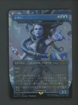 MTG Final Fantasy Shiva - Subtlety Rainbow Foil Secret Lair Drop Series Japanese - Image 3