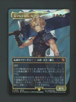 SURGE FOIL Cloud, Ex-SOLDIER Borderless mtg JAPANESE CDR Final Fantasy - Image 3