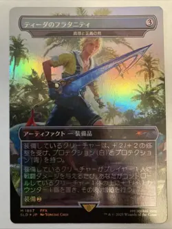 FOIL MTG Secret Lair Tidus's Brotherhood Sword 1867 Final Fantasy Holo Japanese - Image 1