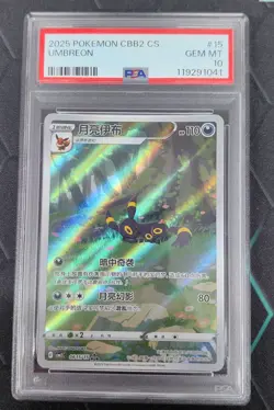 Pokemon TCG Chinese Horizon Eevee Gem Pack Vol2 Umbreon CBB2C-06 15/15 PSA 10 - Image 1