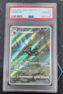 Pokemon TCG Chinese Horizon Eevee Gem Pack Vol2 Umbreon CBB2C-06 15/15 PSA 10 - Image 3