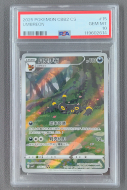 Pokemon TCG Chinese Horizon Eevee Gem Pack Vol2 Umbreon CBB2C-06 15/15 PSA 10 - Image 3