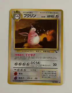 Wigglytuff #040 NM Vending Series 2 Japanese Pokemon Card US SELLER - Image 1
