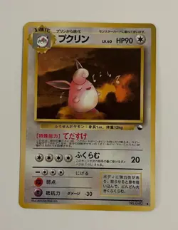 Wigglytuff #040 NM Vending Series 2 Japanese Pokemon Card US SELLER - Image 3