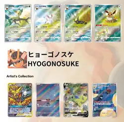 Pokemon TCG Chinese Horizons Gem Pack VOL.2 Eevee Booster Box Sealed 2025 - Image 5