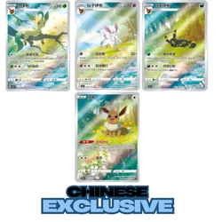 Pokemon TCG Chinese Horizons Gem Pack VOL.2 Eevee Booster Box Sealed 2025 - Image 7