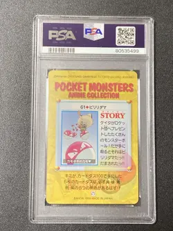 1998 Bandai Carddass Pokemon Anime Collection Vending - Voltorb #61 PSA 9 NM-MT - Image 4