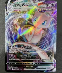 Pokemon Chinese Card Mew VMAX RRR 049/132 Fusion Arts Dynamax Rainbow Holo New - Image 1