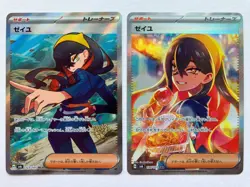 Carmine SAR 130/101 SR 123/101 sv6 Mask of Change 2024 Pokemon Card Japanese NM - Image 1