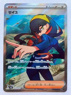 Carmine SAR 130/101 SR 123/101 sv6 Mask of Change 2024 Pokemon Card Japanese NM - Image 13