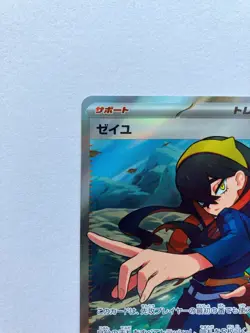 Carmine SAR 130/101 SR 123/101 sv6 Mask of Change 2024 Pokemon Card Japanese NM - Image 15