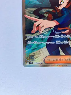 Carmine SAR 130/101 SR 123/101 sv6 Mask of Change 2024 Pokemon Card Japanese NM - Image 17