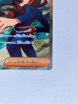 Carmine SAR 130/101 SR 123/101 sv6 Mask of Change 2024 Pokemon Card Japanese NM - Image 18