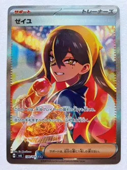 Carmine SAR 130/101 SR 123/101 sv6 Mask of Change 2024 Pokemon Card Japanese NM - Image 3