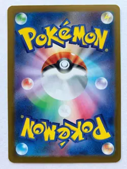 Carmine SAR 130/101 SR 123/101 sv6 Mask of Change 2024 Pokemon Card Japanese NM - Image 4