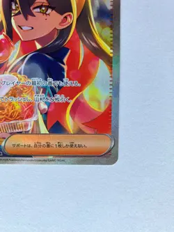 Carmine SAR 130/101 SR 123/101 sv6 Mask of Change 2024 Pokemon Card Japanese NM - Image 8