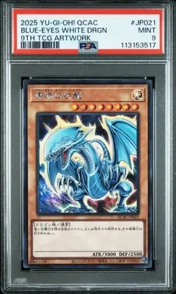 PSA9 2025 YU-GI-OH! JAPANESE QCAC JP021 BLUE-EYES WHITE DRAGON 9TH TCG ARTWORK - Image 1