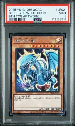 PSA9 2025 YU-GI-OH! JAPANESE QCAC JP021 BLUE-EYES WHITE DRAGON 9TH TCG ARTWORK - Image 3
