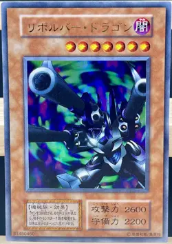 YuGiOh LP EX Volume 7 Ultra Rare  - Barrel Dragon Japanese No Ref - Image 1