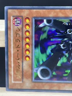 YuGiOh LP EX Volume 7 Ultra Rare  - Barrel Dragon Japanese No Ref - Image 14