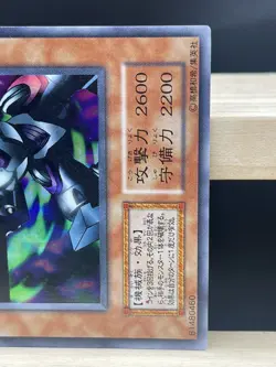 YuGiOh LP EX Volume 7 Ultra Rare  - Barrel Dragon Japanese No Ref - Image 15