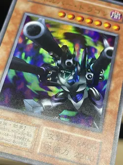 YuGiOh LP EX Volume 7 Ultra Rare  - Barrel Dragon Japanese No Ref - Image 8