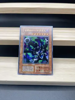 YuGiOh LP EX Volume 7 Ultra Rare  - Barrel Dragon Japanese No Ref - Image 9