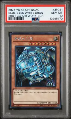 2025 YU-GI-OH! JPN QCAC-QUARTER CENTURY ART COLL BLUE-EYES WHITE DRAGON PSA 10 - Image 3