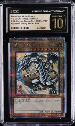 2025 YU-GI-OH! 25TH UKIYO-E STAMP SET BLUE-EYES WHITE DRAGON CGC 10 PRISTINE - Image 3