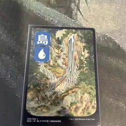 MTG Island (295) - JP Full Art - Kamigawa: Neon Dynasty (NEO) #295 MTG - Image 17