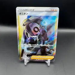 Allister SR 084/076 S3a Legendary Heartbeat Trainer Japanese Pokemon Card - Image 1