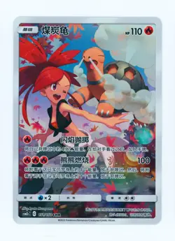 2023 Torkoal Pokemon Chinese Full Art Rare Holo Card 151/150 csm2c - Image 1