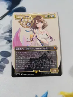Yuna Grand Summoner Borderless NM Japanese FINAL FANTASY MTG Non-Foil #208 MTG - Image 1