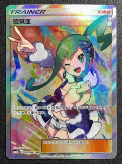 Pokemon S-Chinese Card Sun&Moon CSM1.5C-069 SR Holo Mint Trainer Lisia New Lisia - Image 1