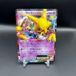 Alakazam EX Pokemon 2017 Holo XY The Best of XY Japanese 040/171 - Image 1