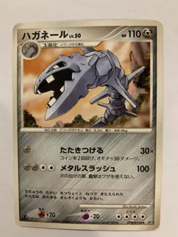 Pokemon Card / Card Steelix Rare DPBP#104 DP1 1ED - Image 1