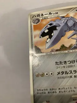 Pokemon Card / Card Steelix Rare DPBP#104 DP1 1ED - Image 3