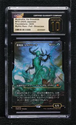 Muldrotha the Gravetide (Showcase) Japanese Foil Magic: Foundations CGC 10 - Image 1