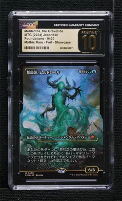 Muldrotha the Gravetide (Showcase) Japanese Foil Magic: Foundations CGC 10 - Image 4