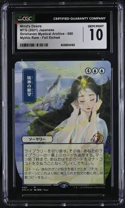 MIND'S DESIRE *JPN* Strixhaven Mystical Archive Etched Mythic CGC 10 MTG - Image 3