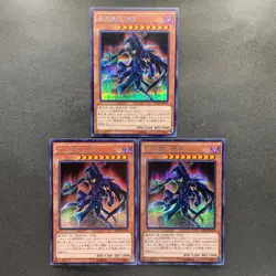 NM 3 card Sorcerer of Dark Magic 15AX-JPY10 Secret Rare YuGiOh 300 - Image 1