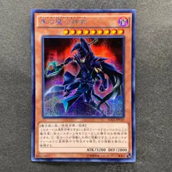 NM 3 card Sorcerer of Dark Magic 15AX-JPY10 Secret Rare YuGiOh 300 - Image 6