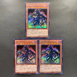NM 3 card Sorcerer of Dark Magic 15AX-JPY10 Secret Rare YuGiOh 300 - Image 8