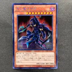 NM 3 card Sorcerer of Dark Magic 15AX-JPY10 Secret Rare YuGiOh 300 - Image 9