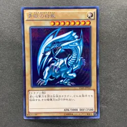 NM 3 card Blue-Eyes White Dragon 15AX-JPY07 Secret Rare YuGiOh 4140 - Image 11